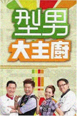 江南十二时 综艺剧照